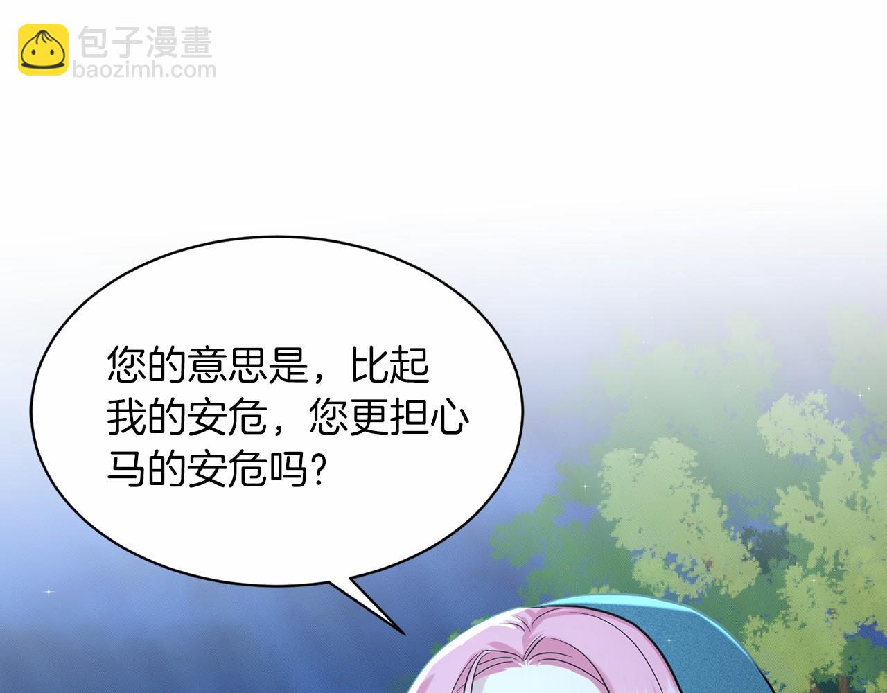 第47话 求爱被拒114