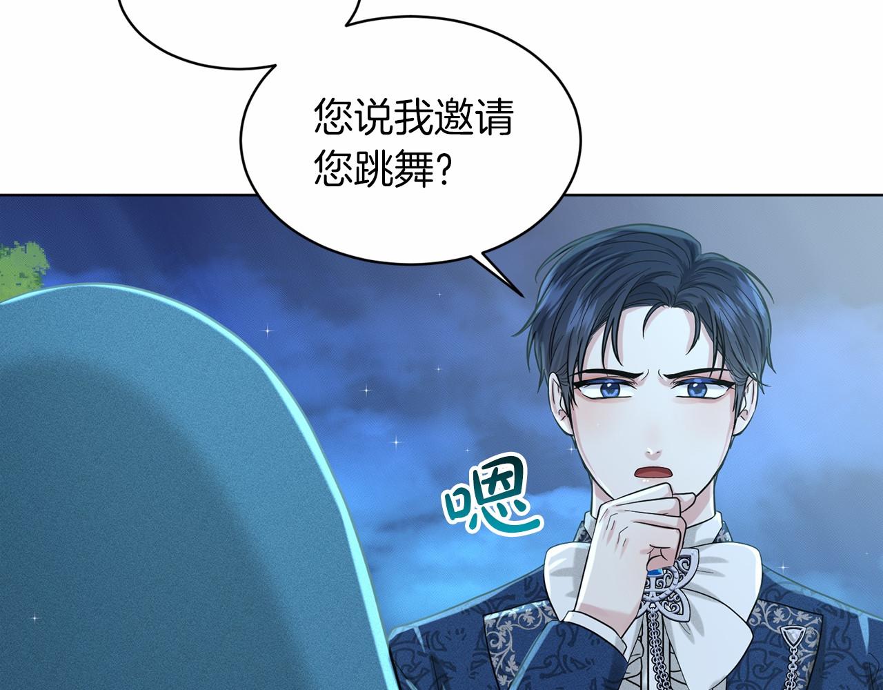 第47话 求爱被拒117