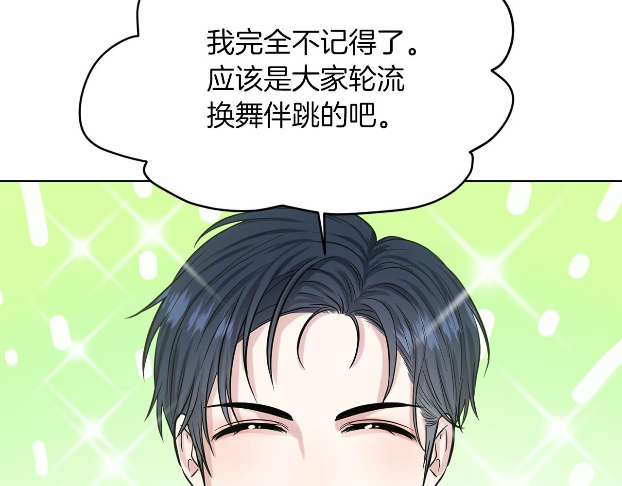 第47话 求爱被拒119