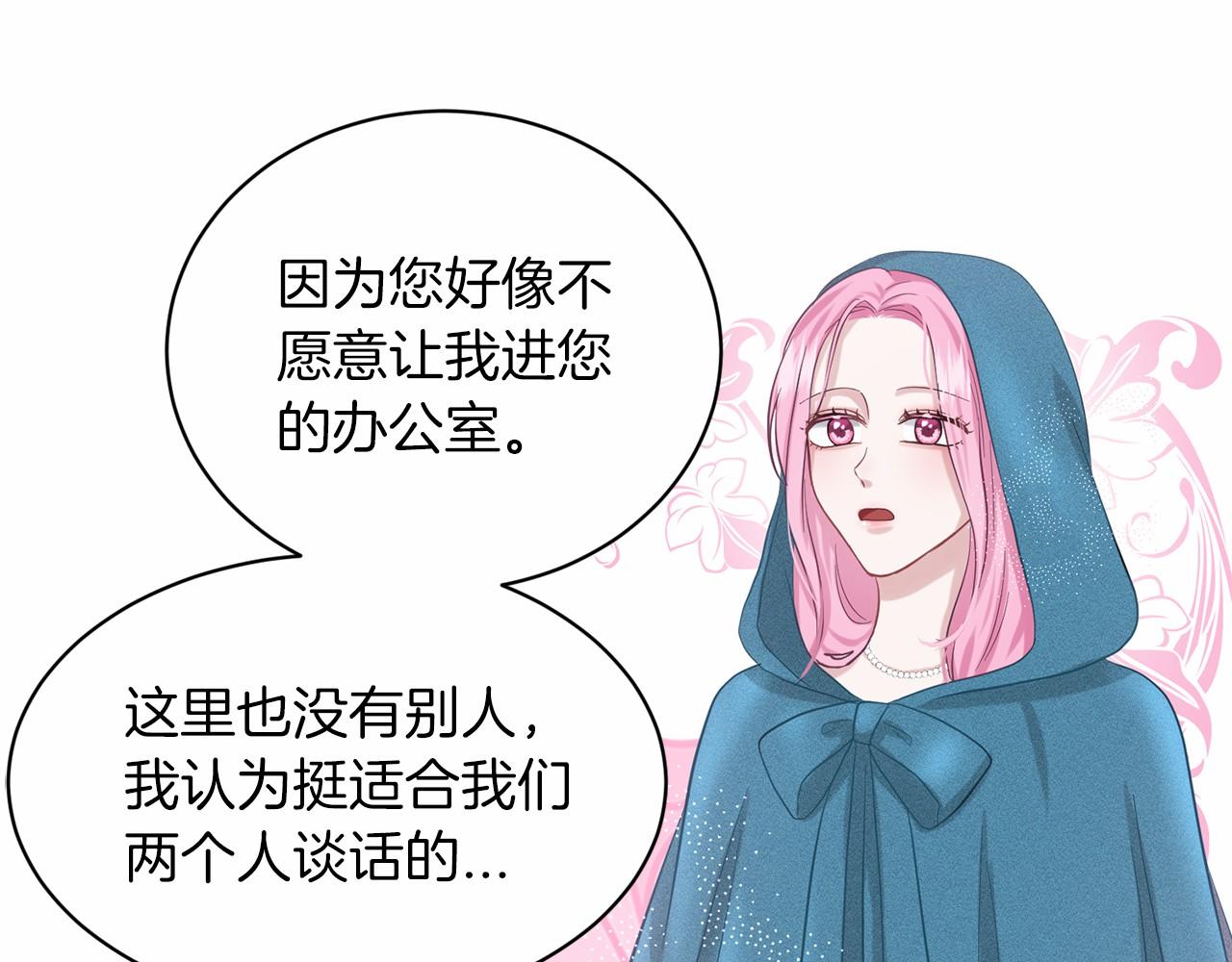 第47话 求爱被拒12