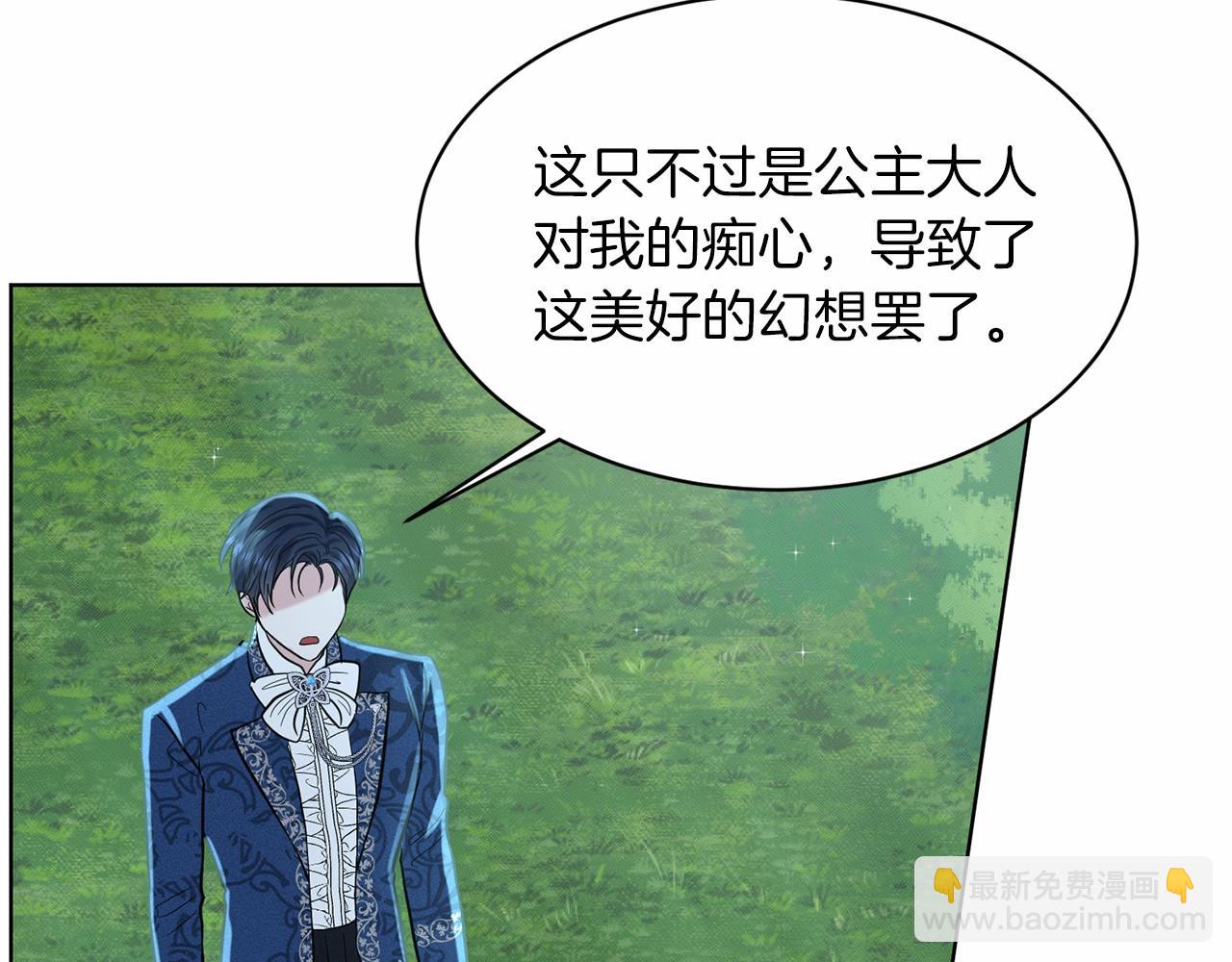 第47话 求爱被拒123