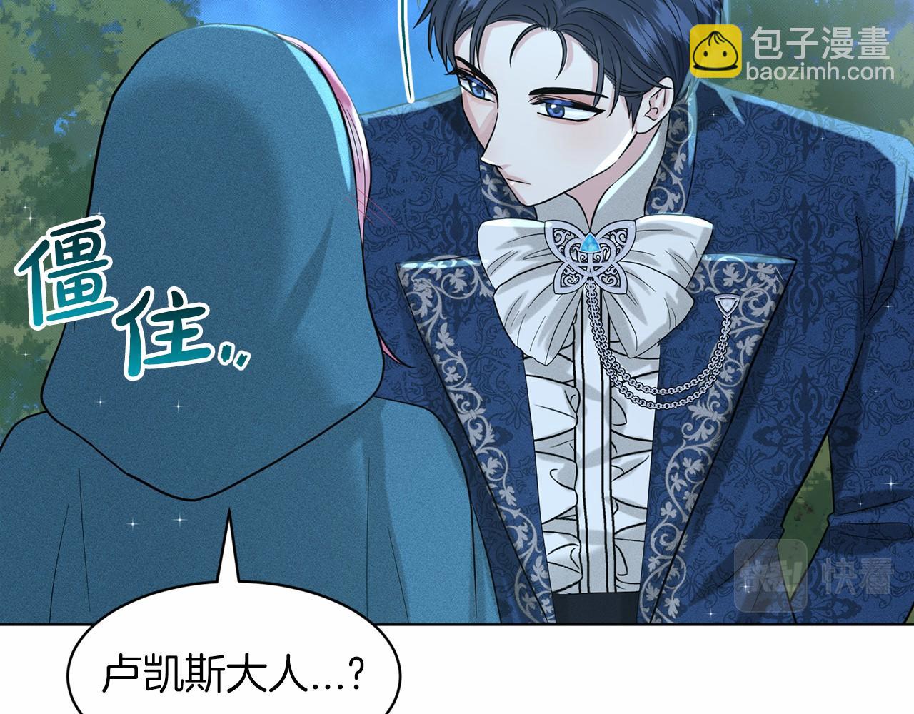 第47话 求爱被拒134