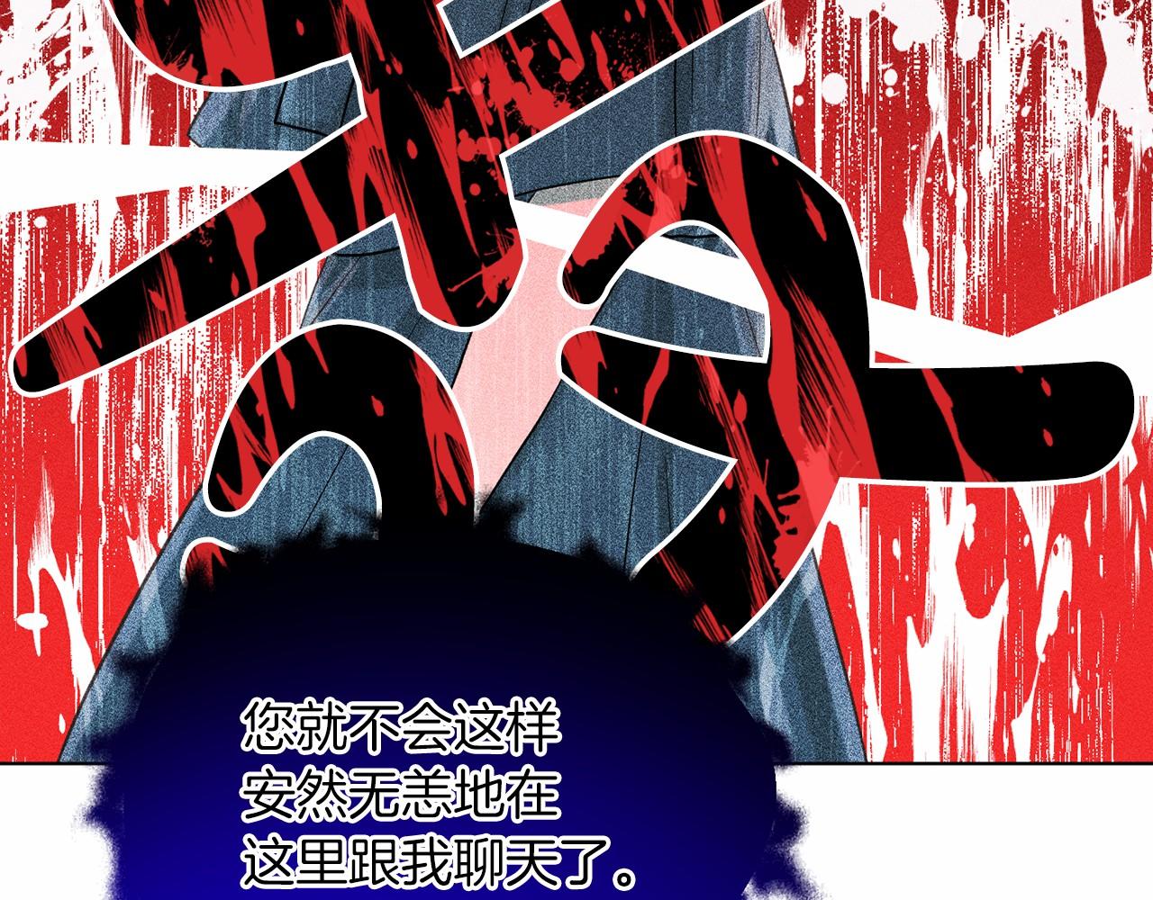 第47话 求爱被拒142
