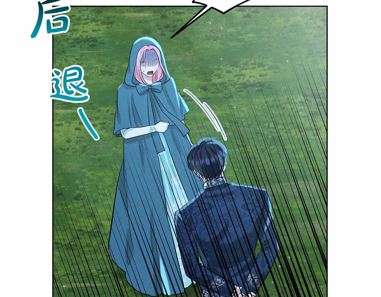 第47话 求爱被拒144