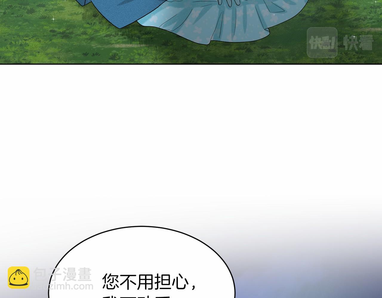 第47话 求爱被拒150