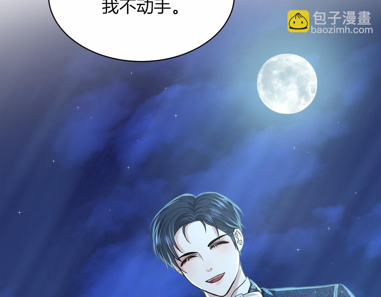 第47话 求爱被拒151