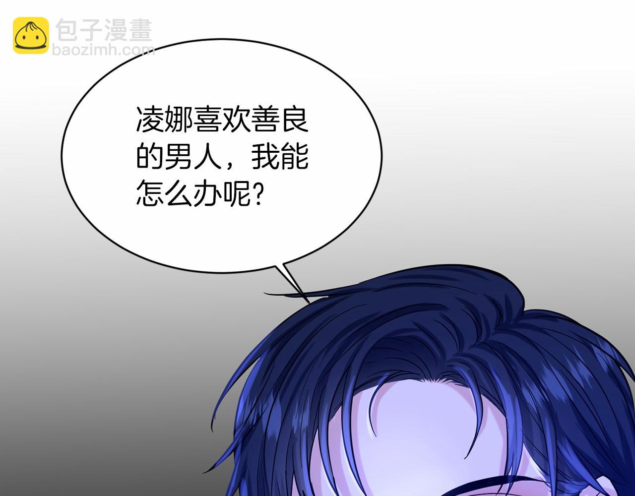 第47话 求爱被拒158