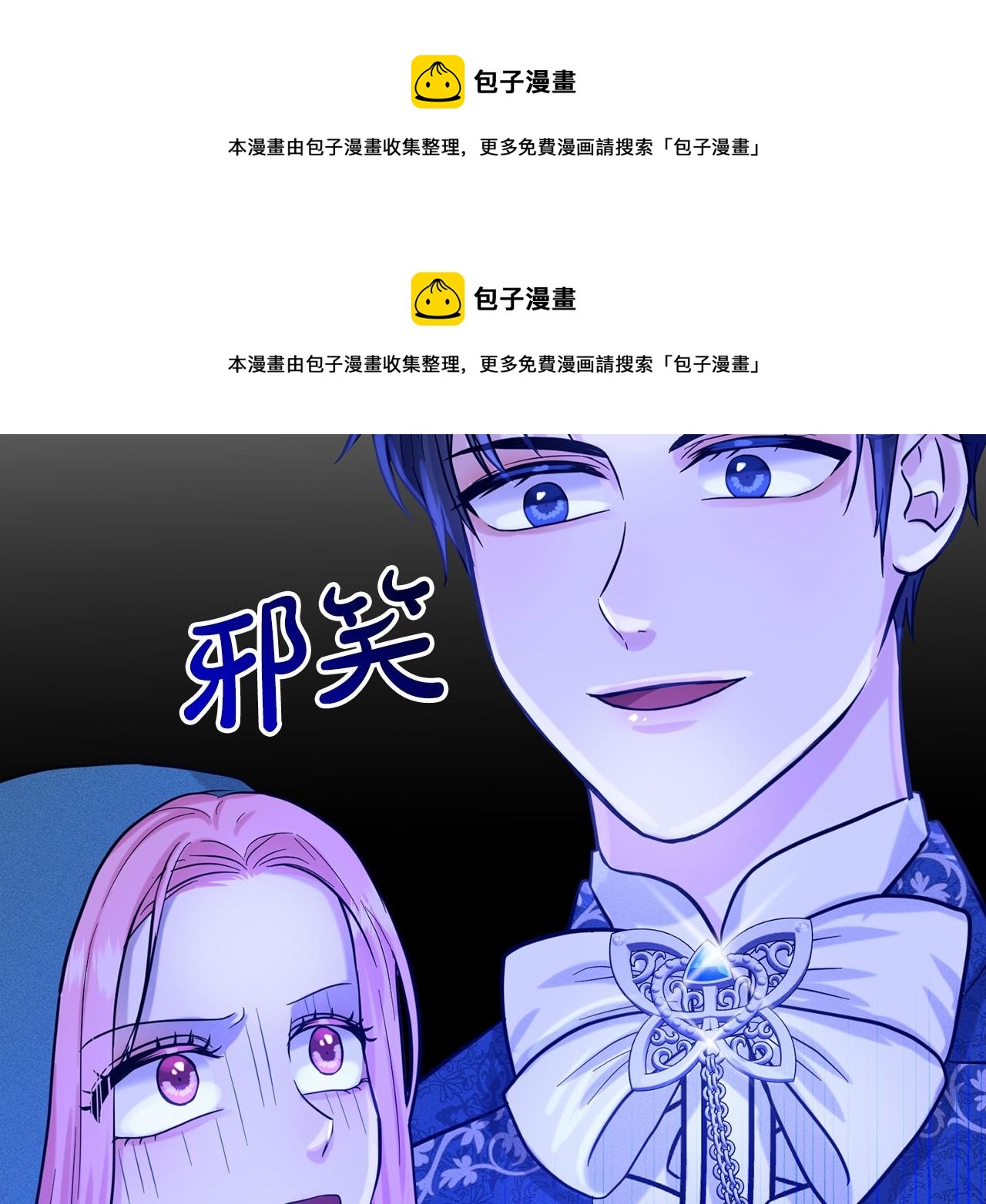 第47话 求爱被拒159