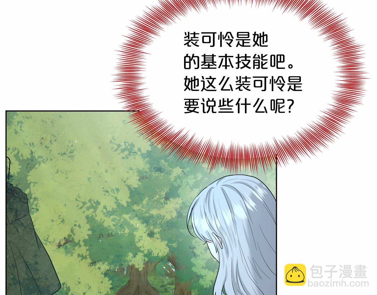 第47话 求爱被拒16
