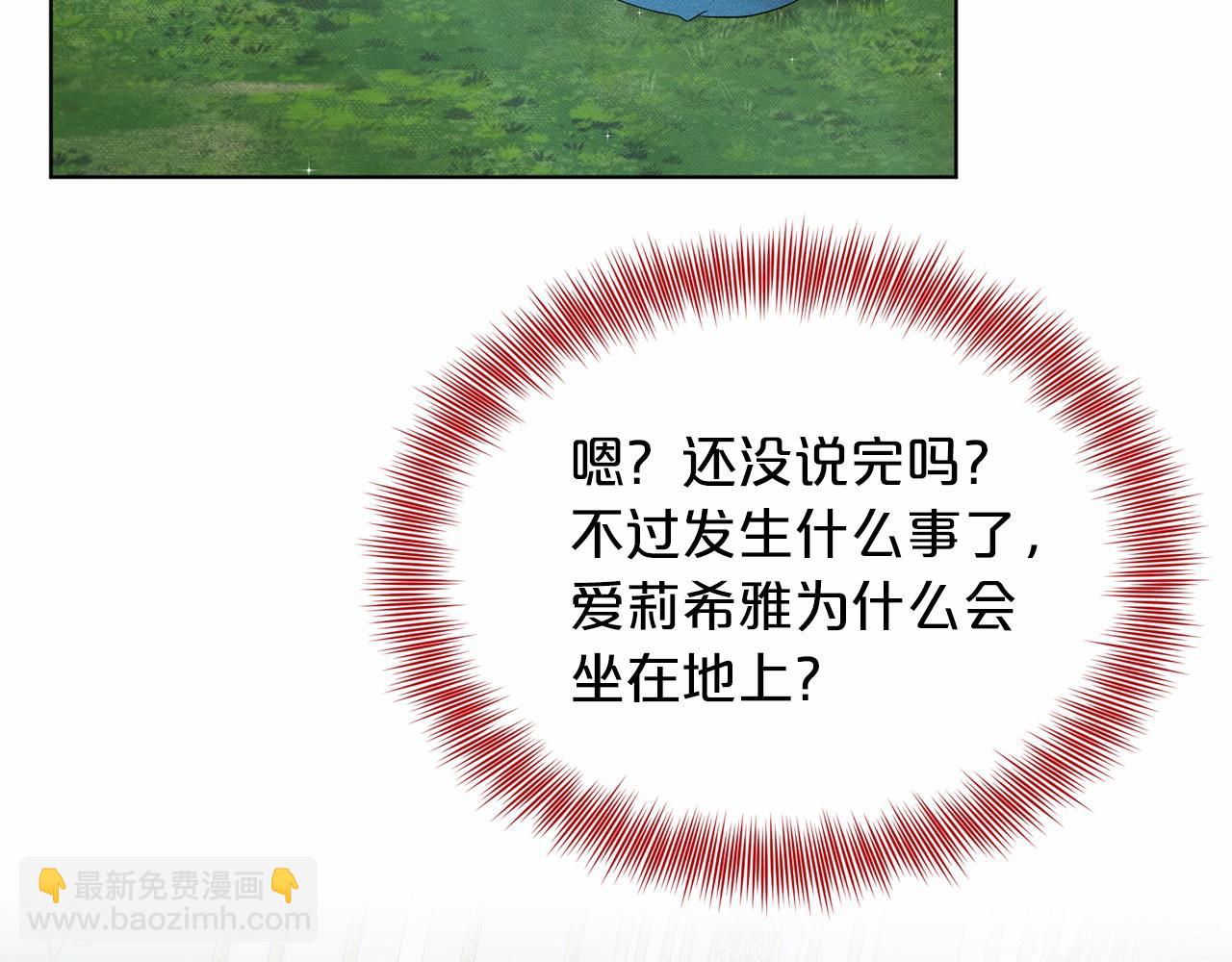 第47话 求爱被拒168