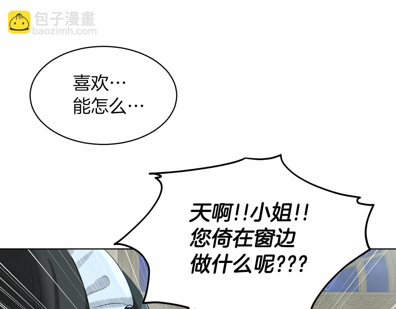 第47话 求爱被拒171