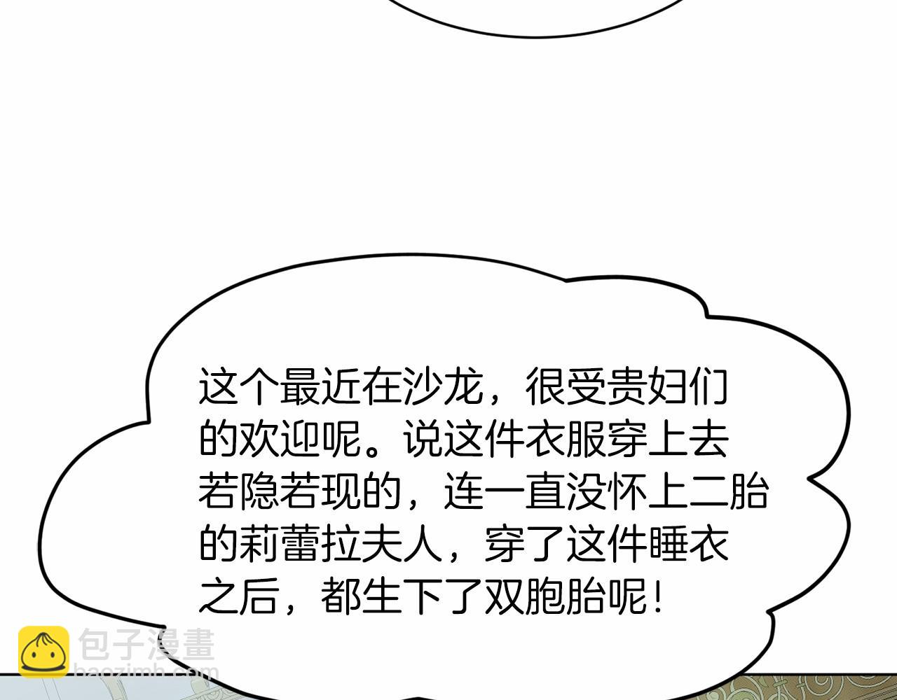 第47话 求爱被拒178