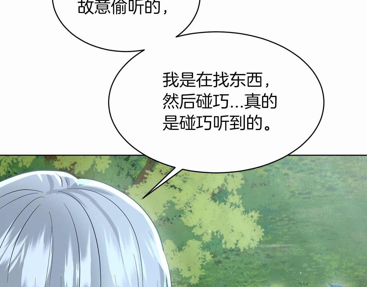 第47话 求爱被拒187