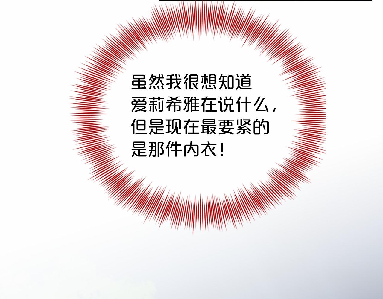 第47话 求爱被拒19