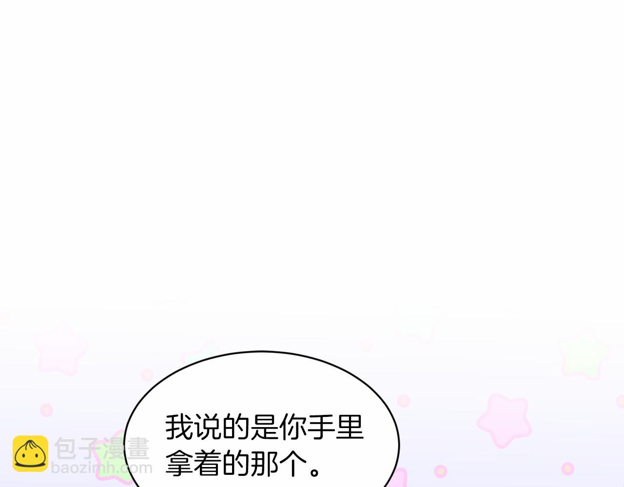 第47话 求爱被拒195