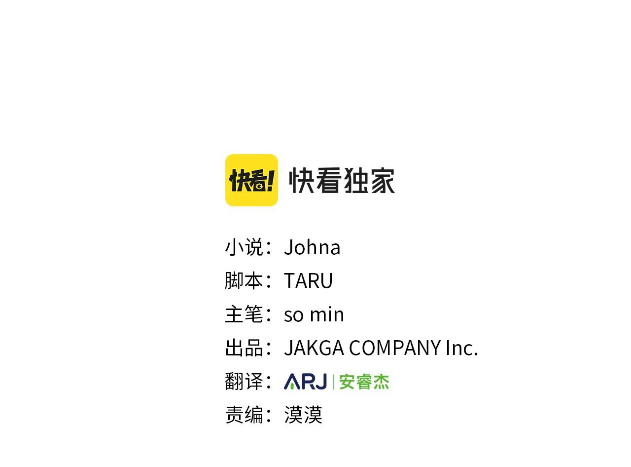 第47话 求爱被拒2