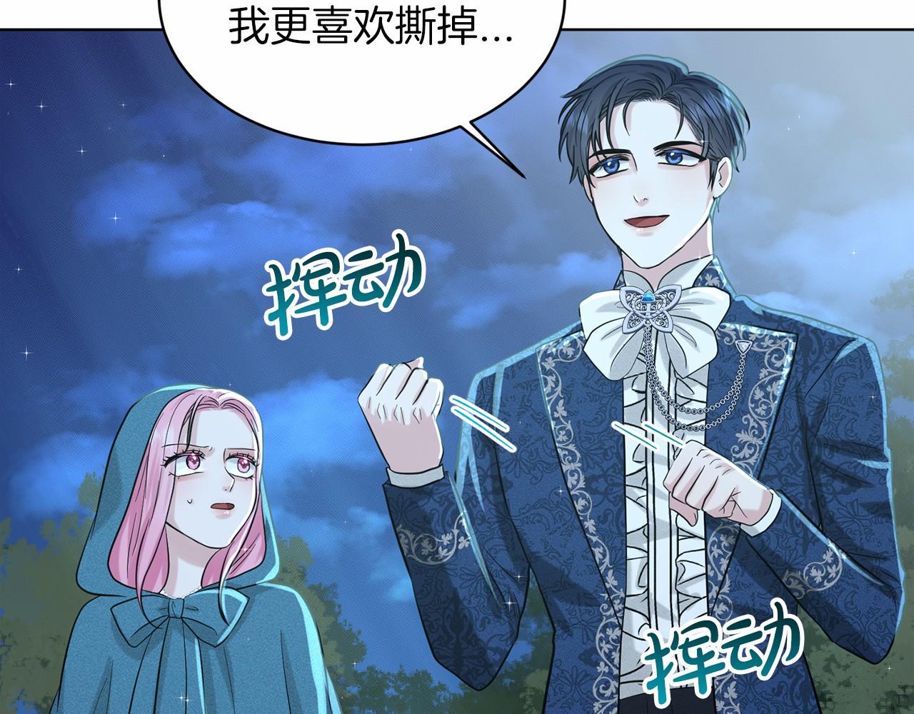 第47话 求爱被拒201