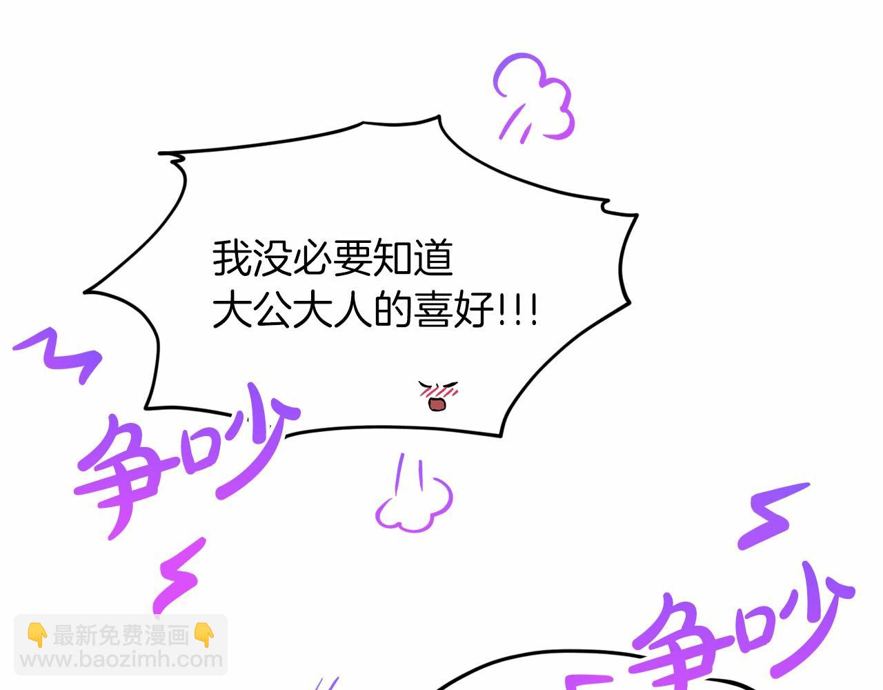 第47话 求爱被拒203