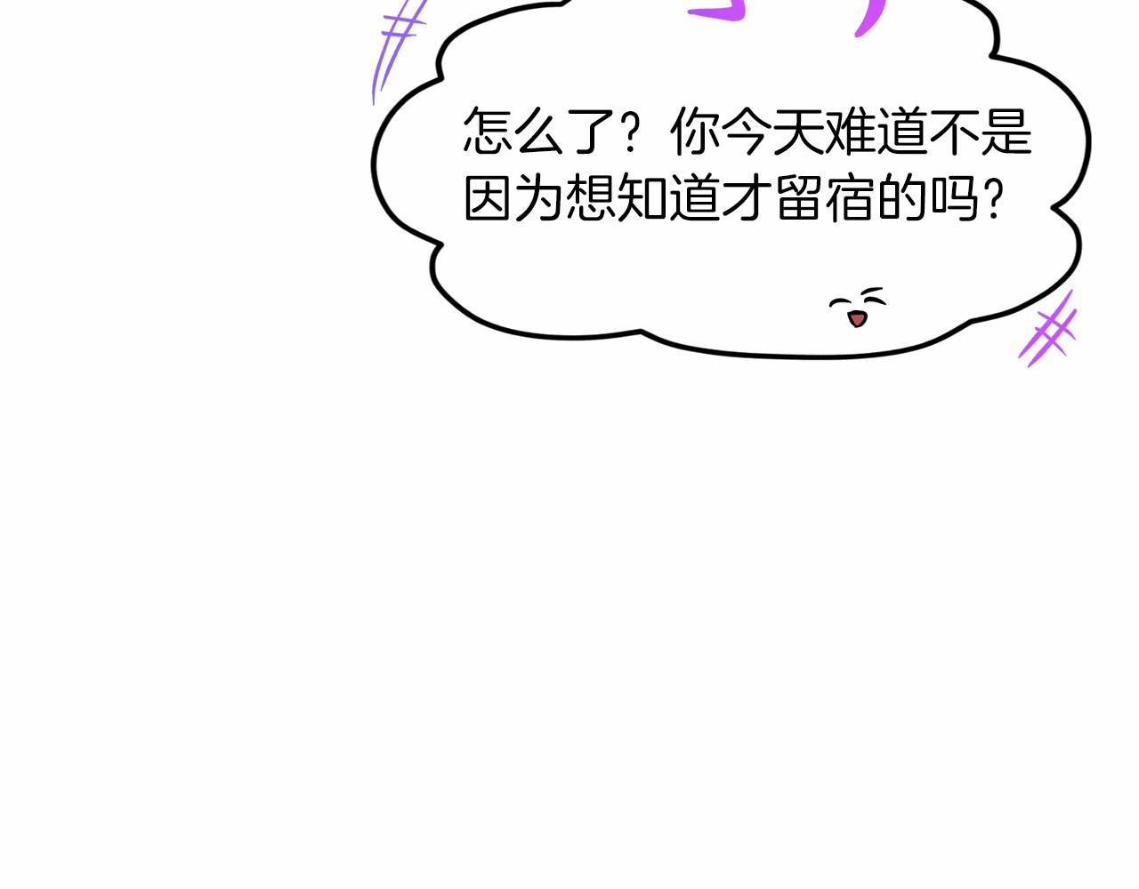第47话 求爱被拒204