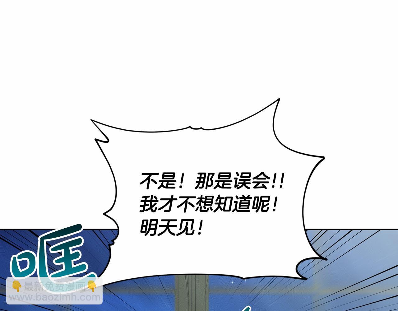 第47话 求爱被拒206