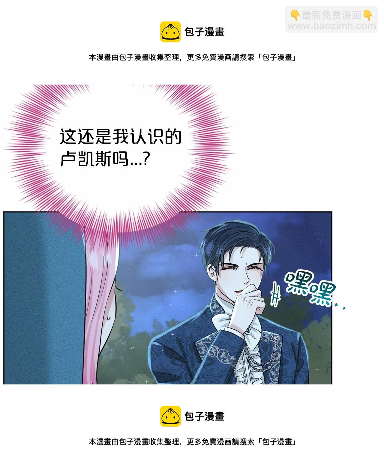 第47话 求爱被拒208