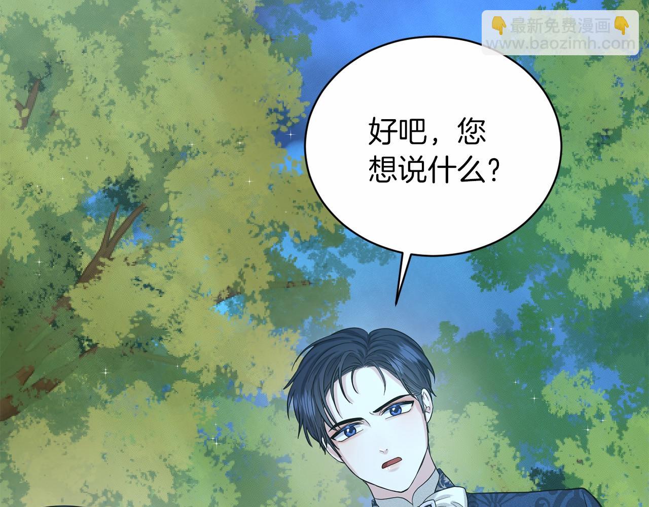 第47话 求爱被拒21