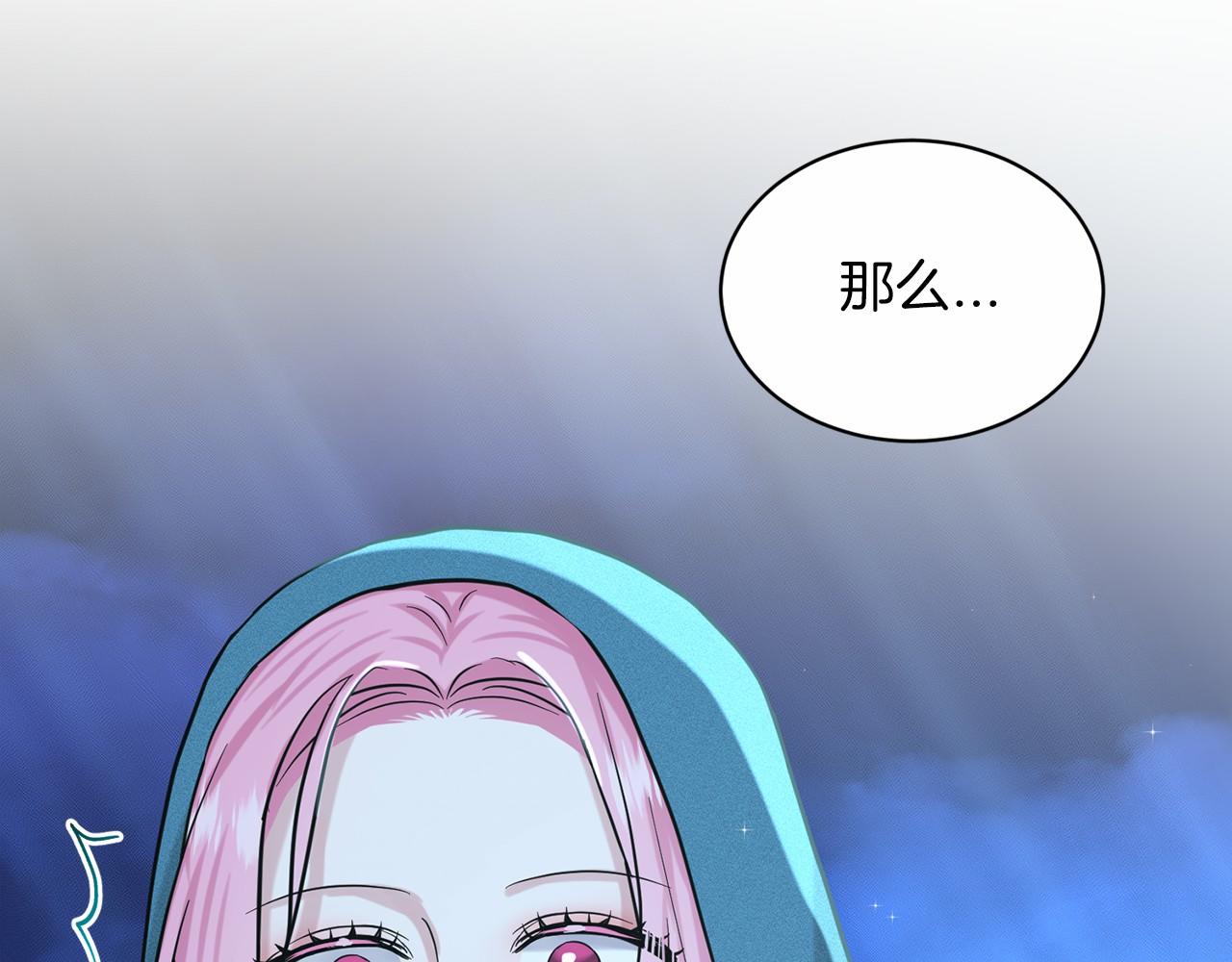 第47话 求爱被拒210