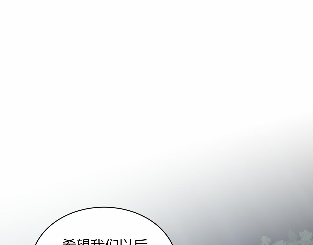 第47话 求爱被拒218