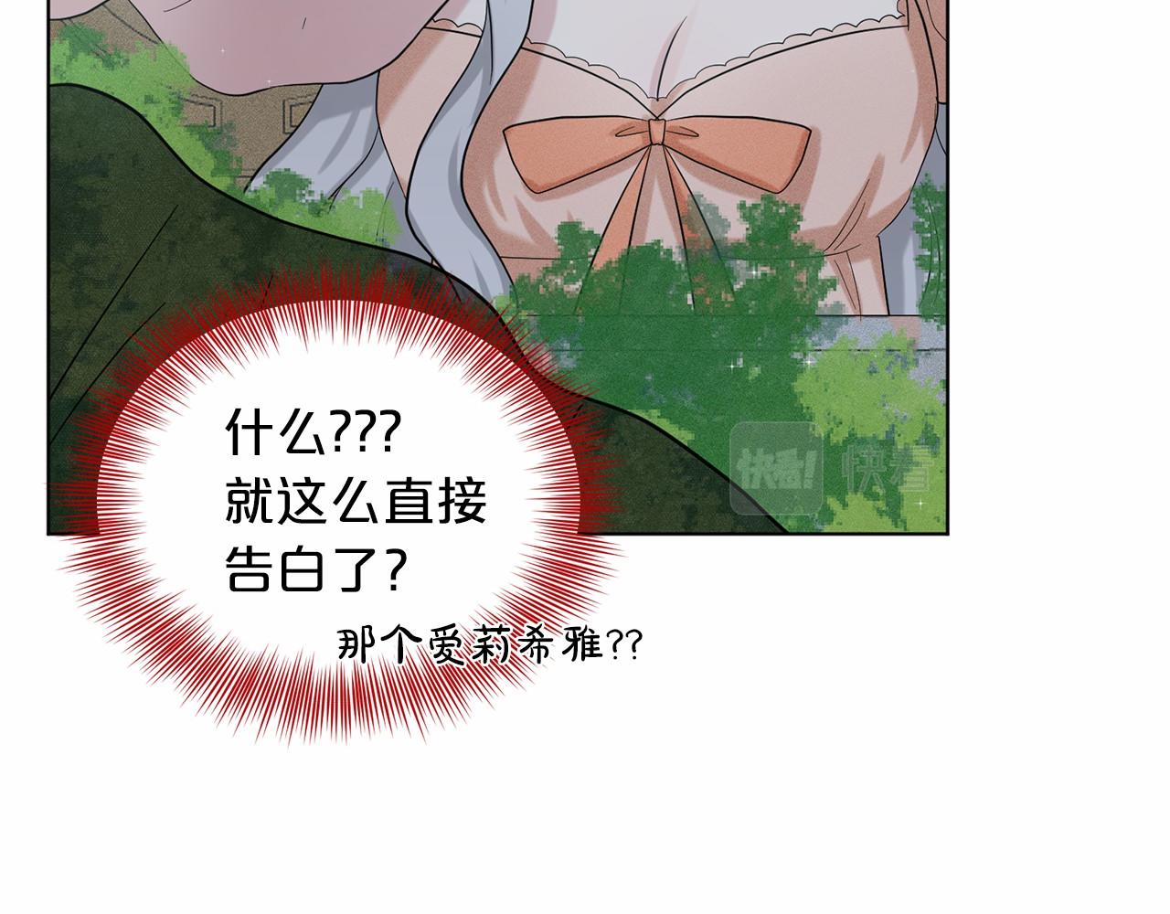 第47话 求爱被拒29