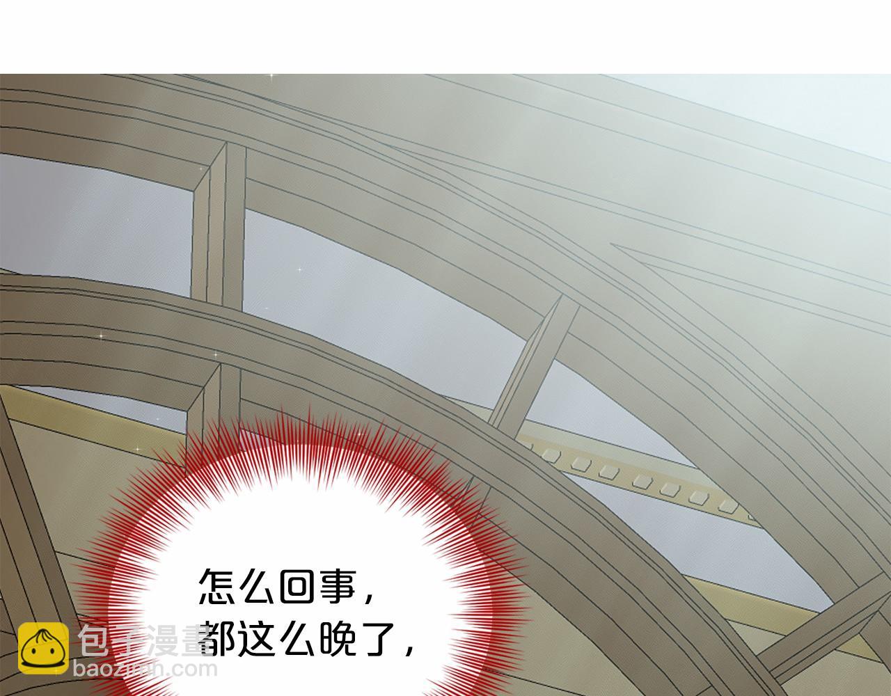第47话 求爱被拒3