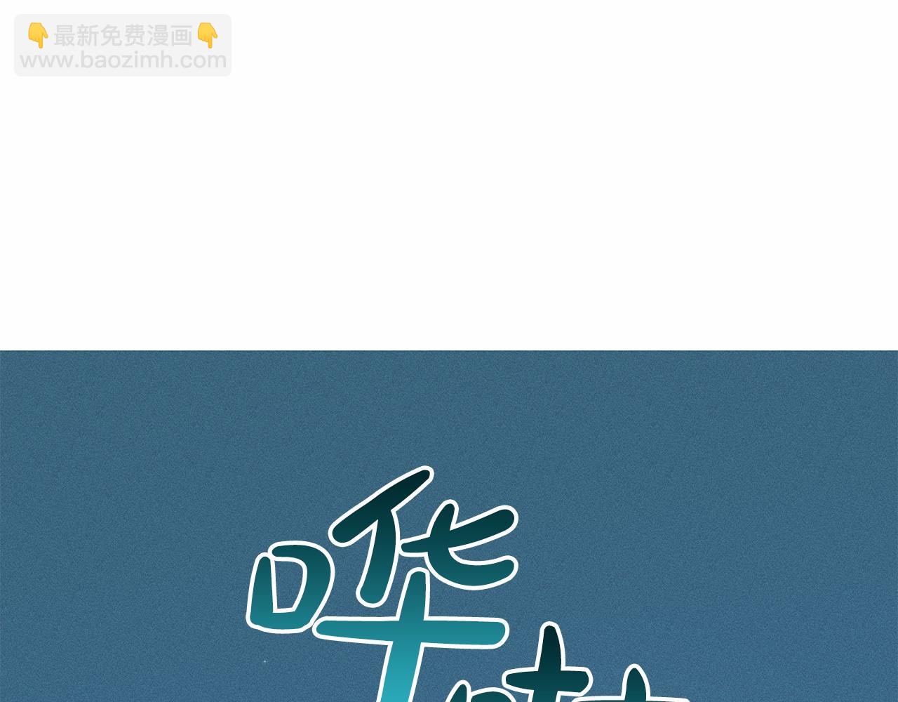 第47话 求爱被拒32