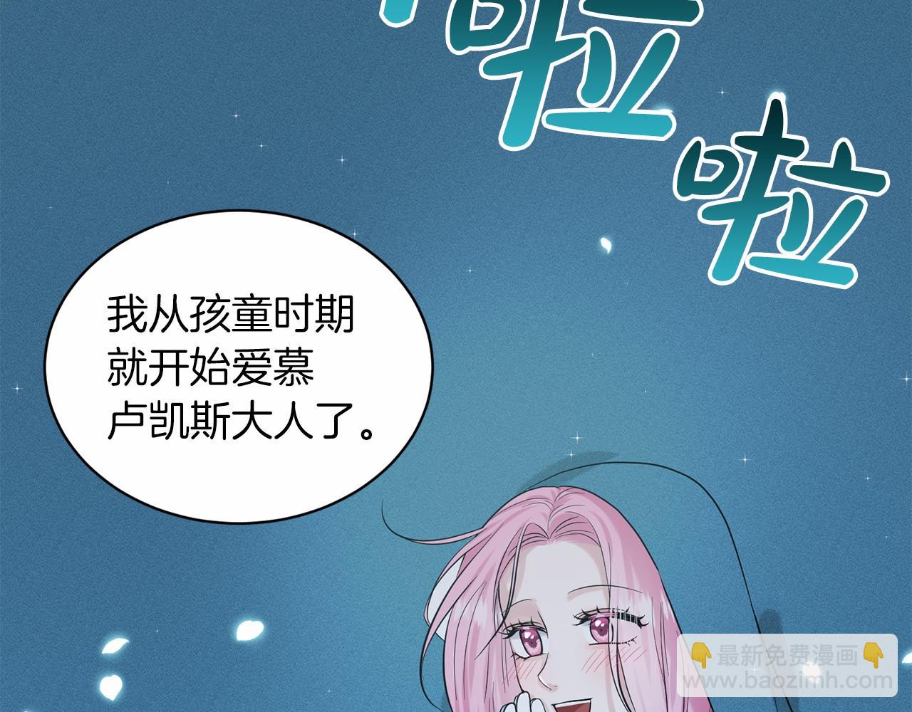 第47话 求爱被拒33