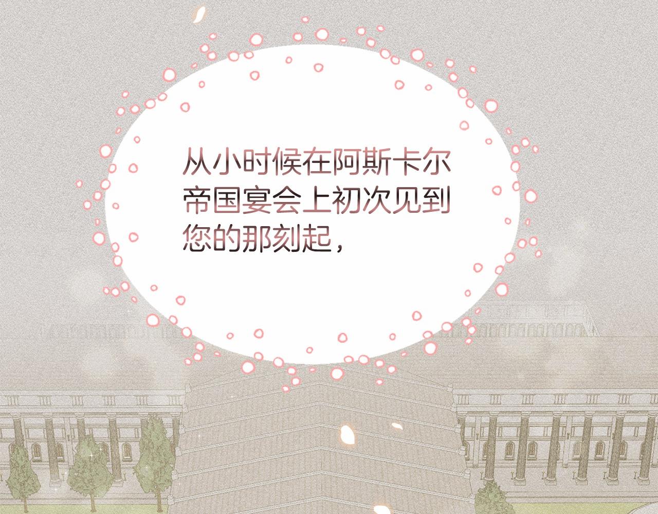 第47话 求爱被拒37