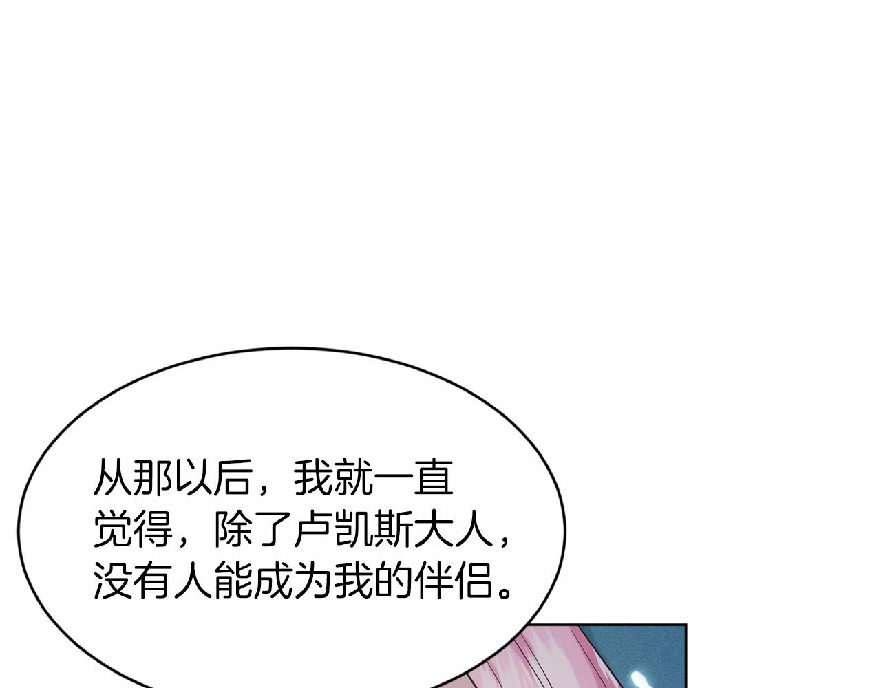 第47话 求爱被拒45