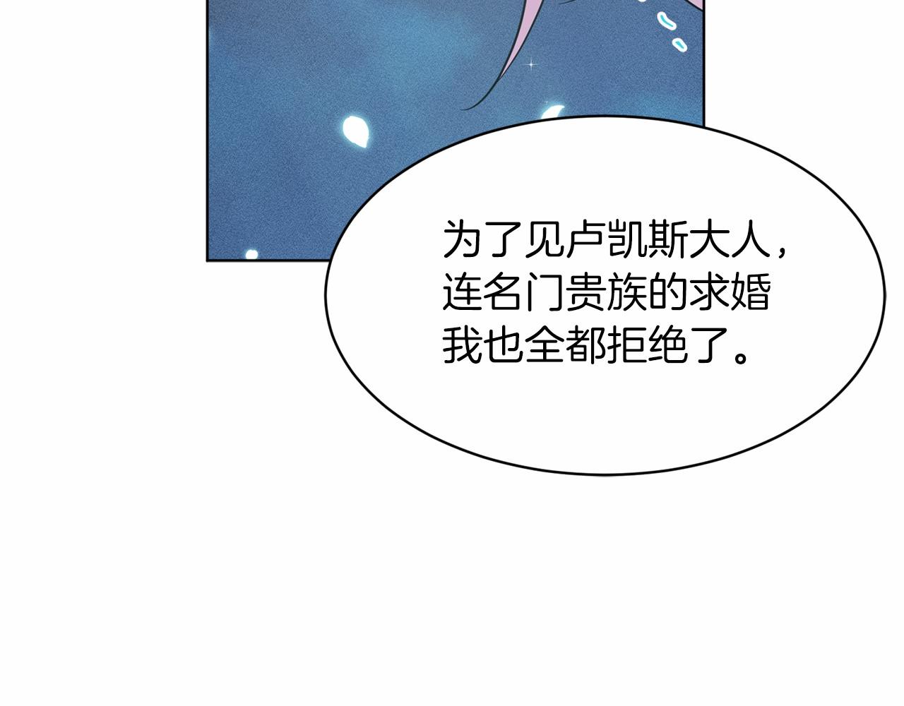 第47话 求爱被拒51