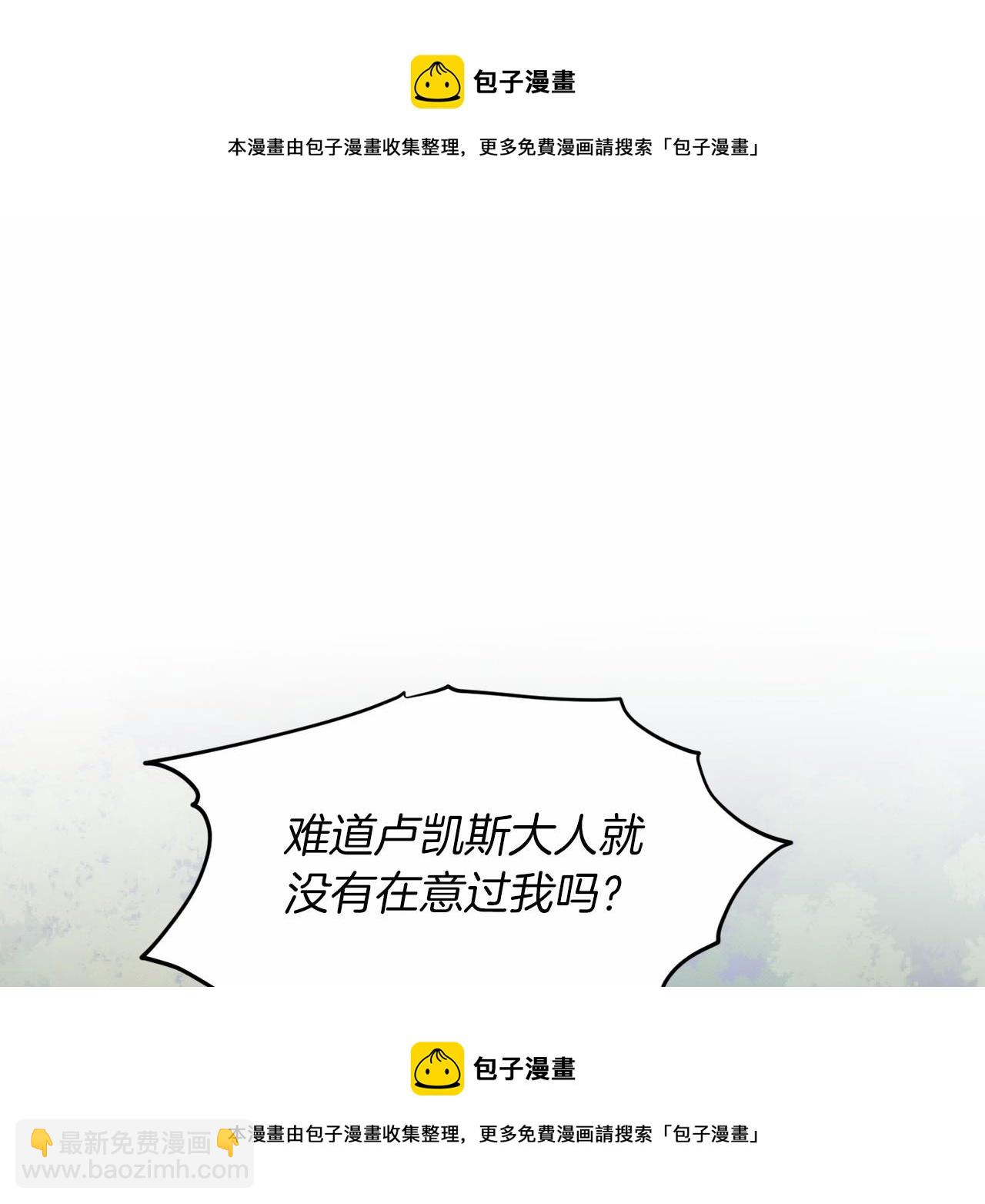 第47话 求爱被拒53