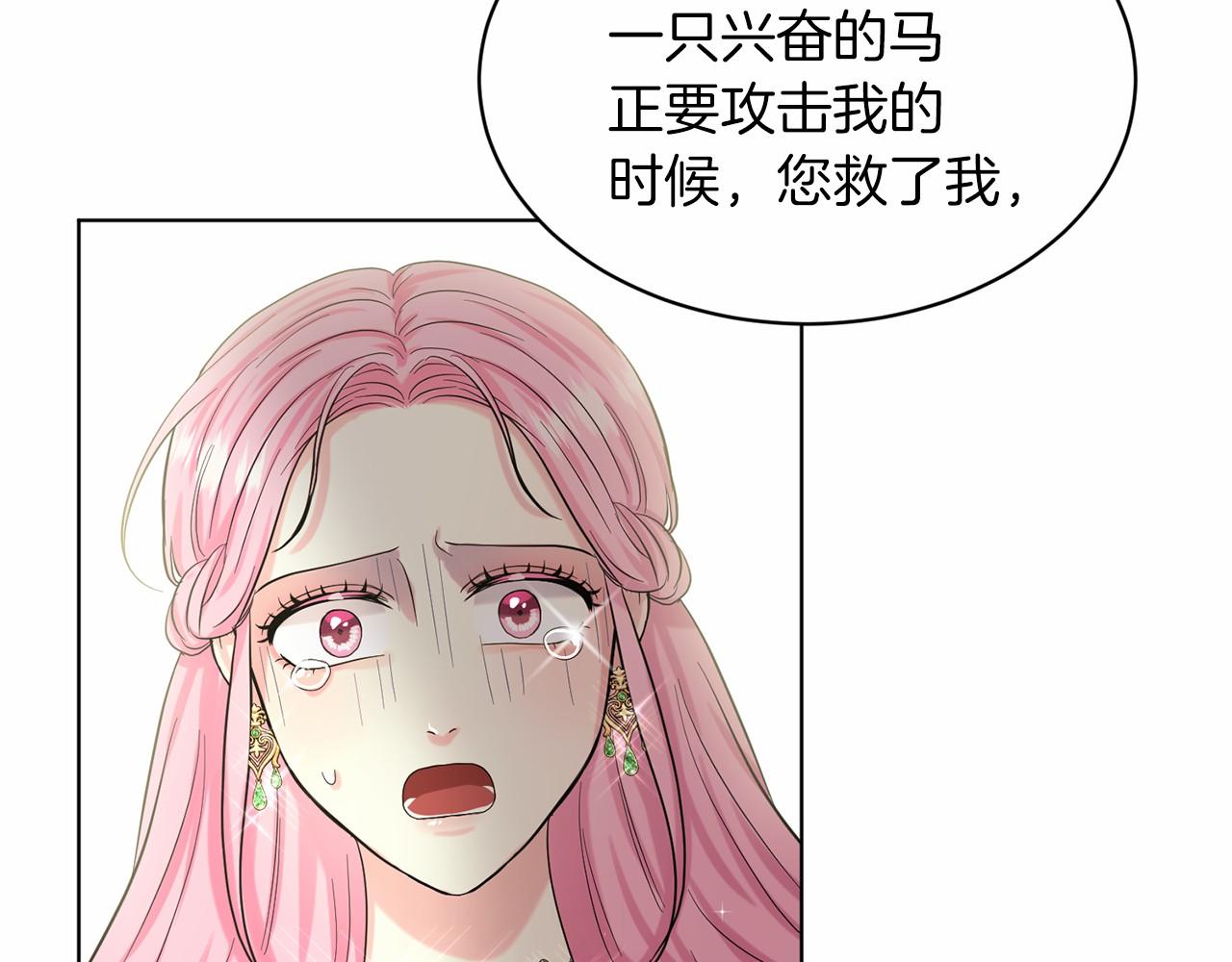第47话 求爱被拒57