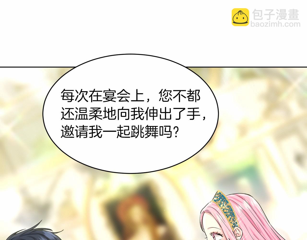 第47话 求爱被拒63