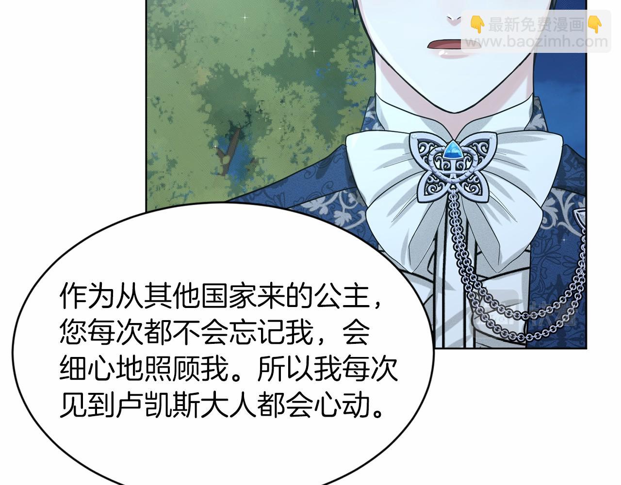 第47话 求爱被拒67