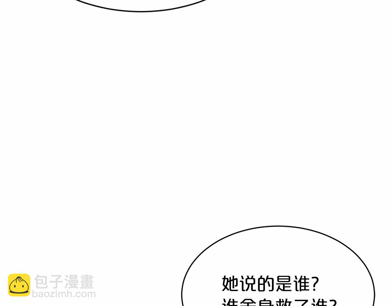 第47话 求爱被拒68