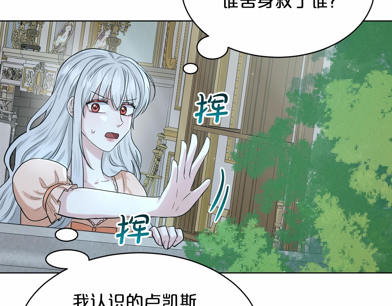 第47话 求爱被拒69