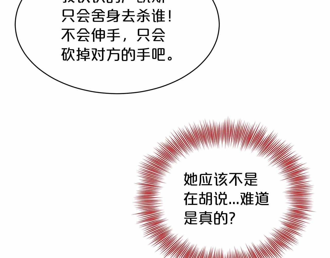 第47话 求爱被拒70