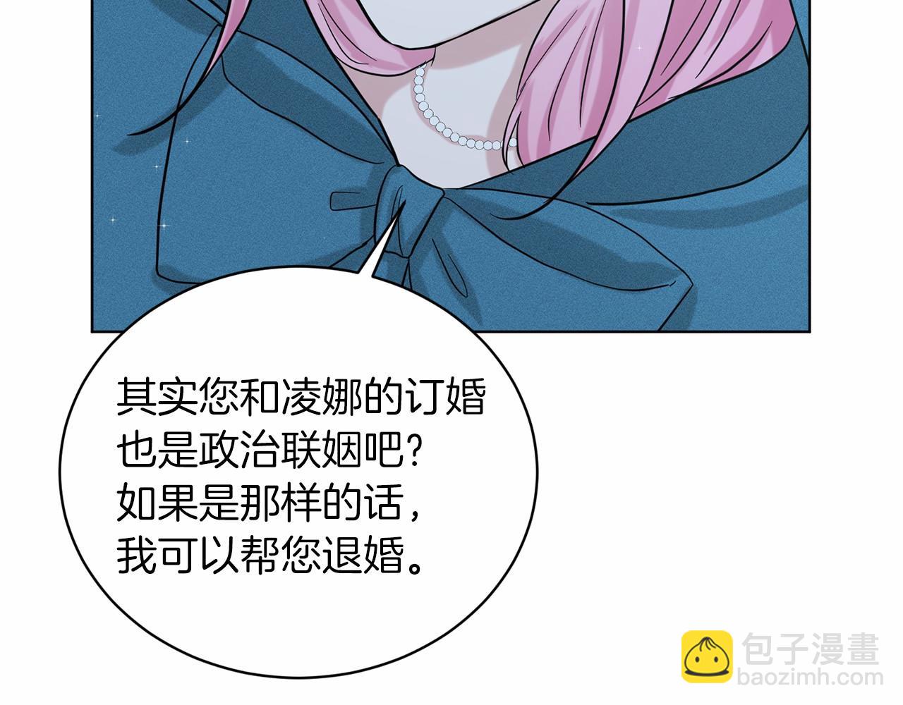 第47话 求爱被拒72