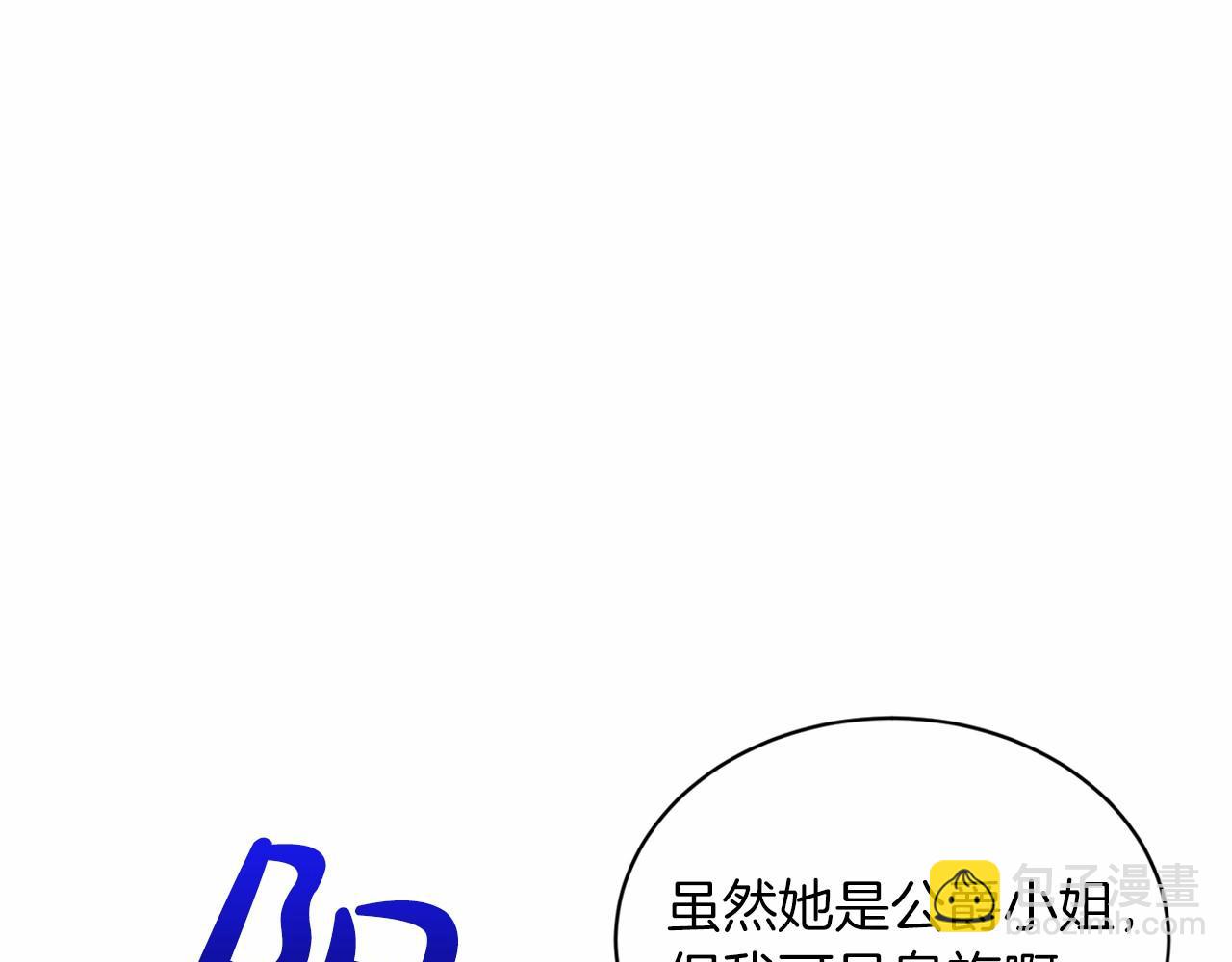 第47话 求爱被拒73
