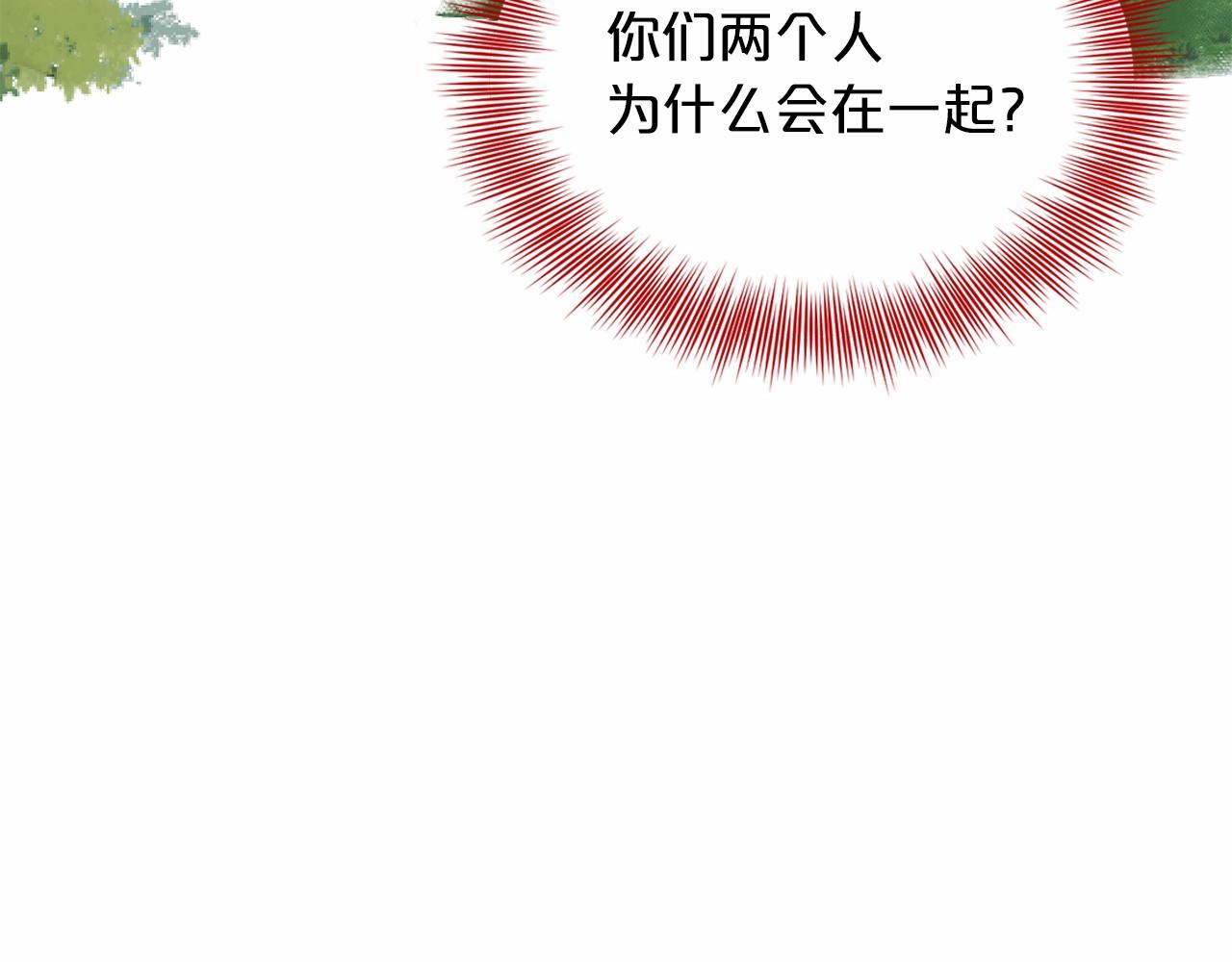 第47话 求爱被拒8