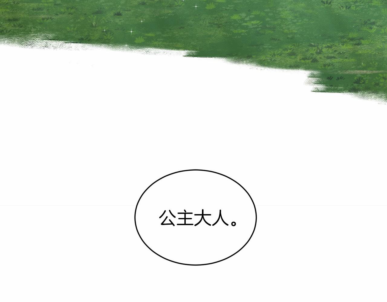 第47话 求爱被拒80