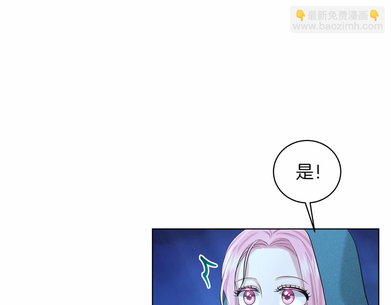 第47话 求爱被拒81
