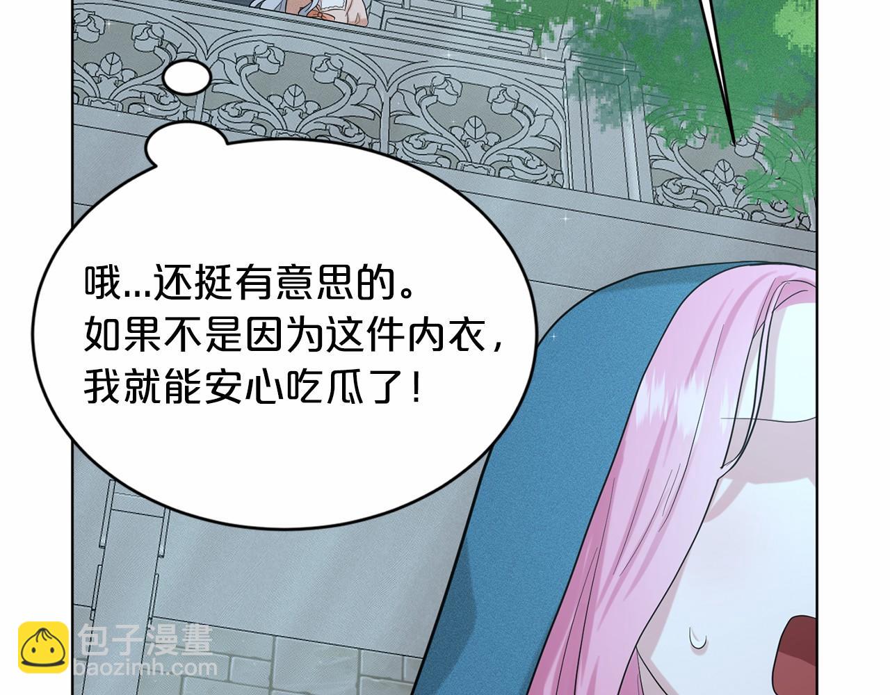 第47话 求爱被拒90