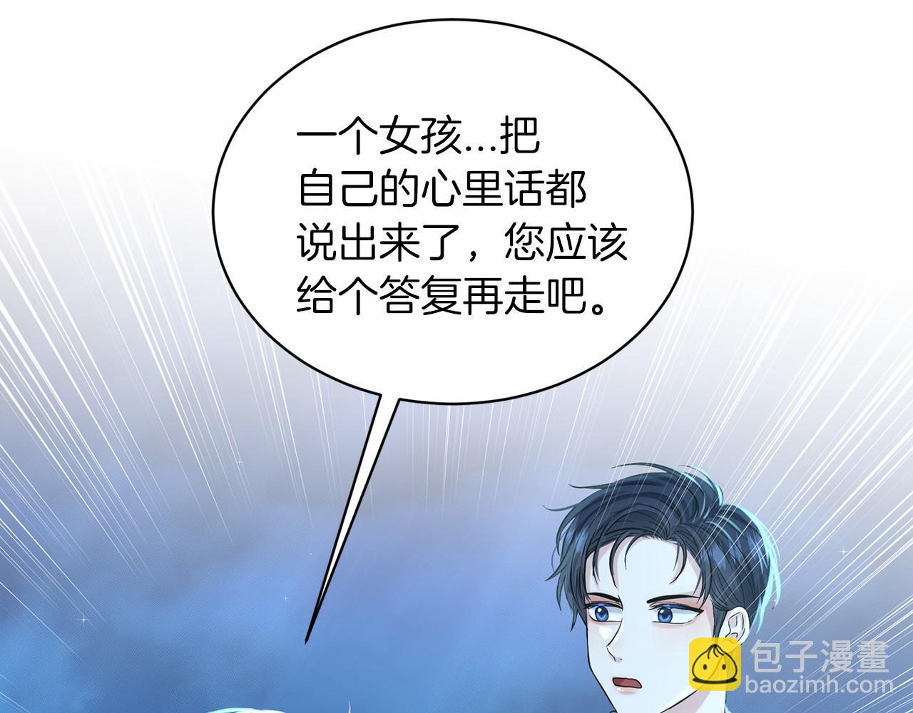 第47话 求爱被拒92