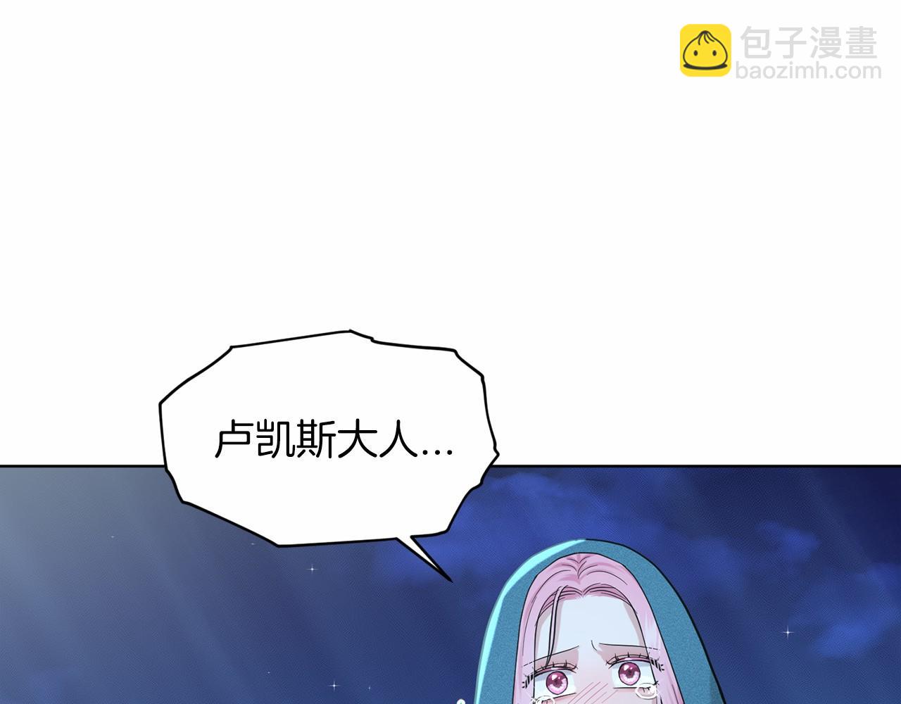 第47话 求爱被拒99